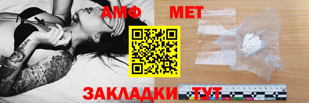 Amphetamine VHQ  Вход с VPN  Пыть-Ях 