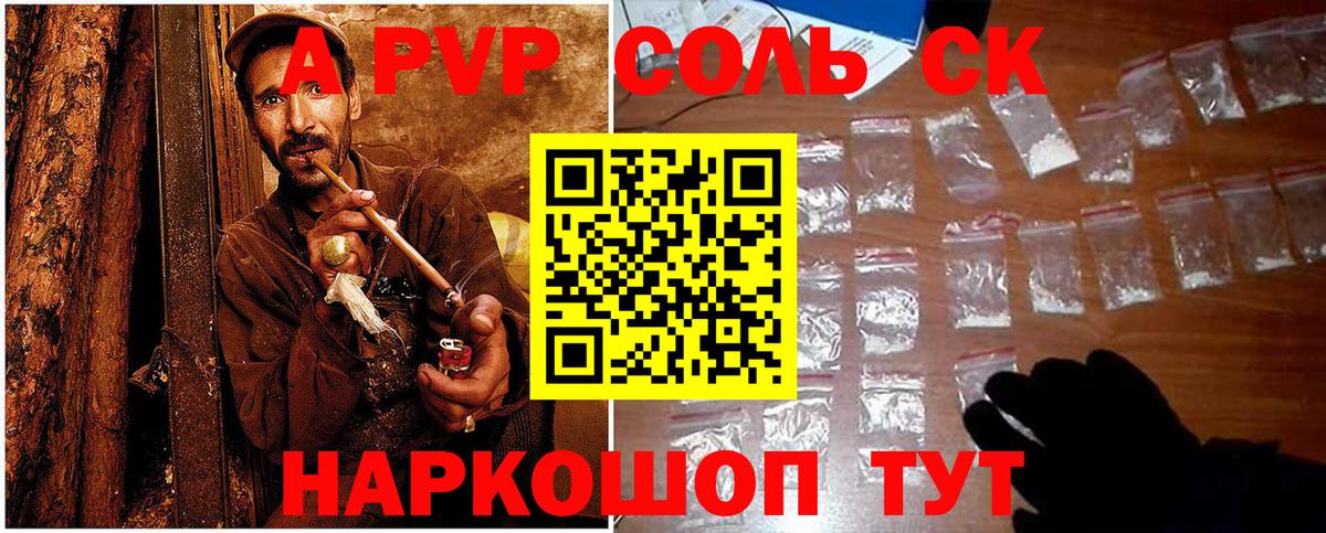 A PVP кристаллы Пыть-Ях