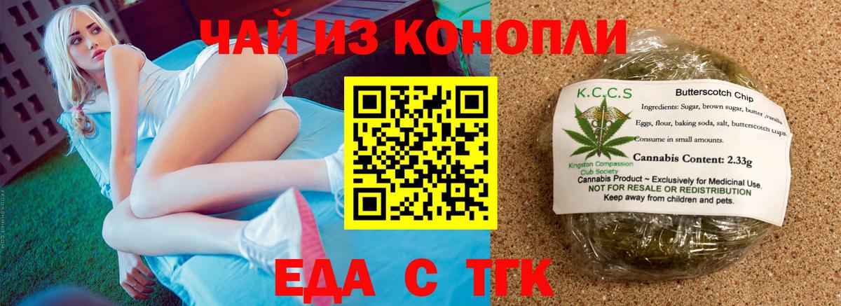 Canna-Cookies конопля  Вход с VPN  Пыть-Ях 