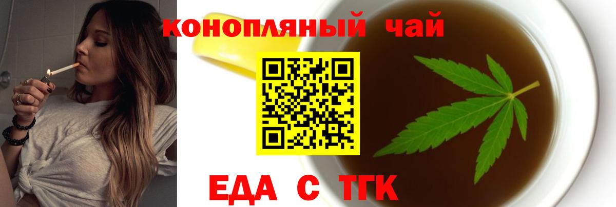 Cannafood марихуана Пыть-Ях