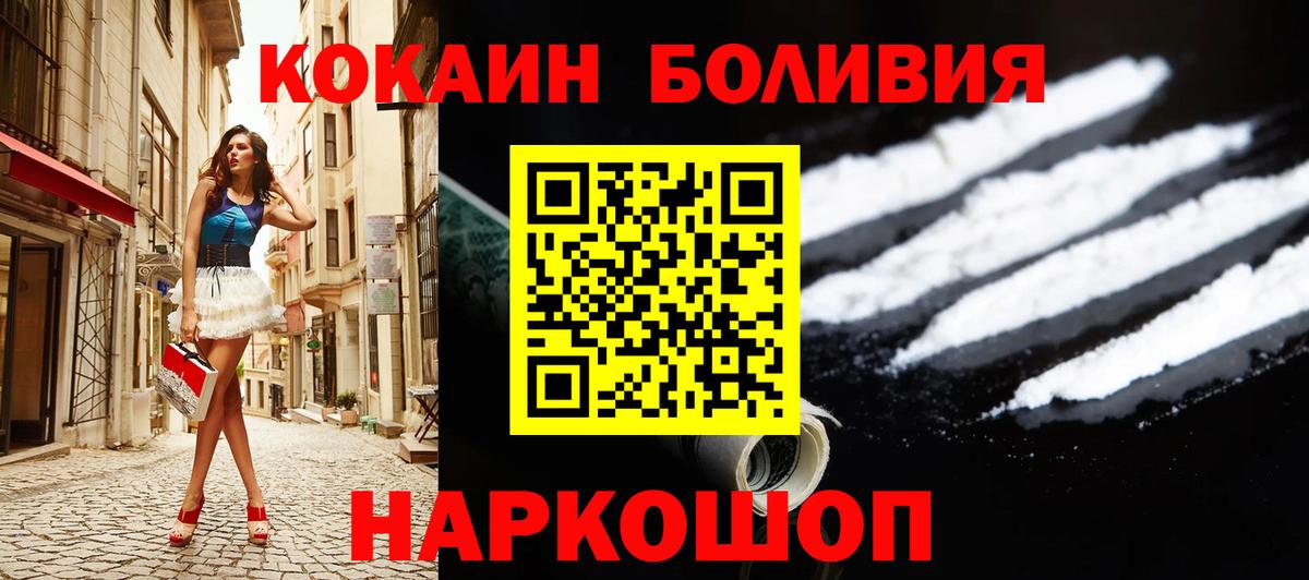 Кокаин  где продают   Вход с VPN  Пыть-Ях  Кокаин Эквадор 