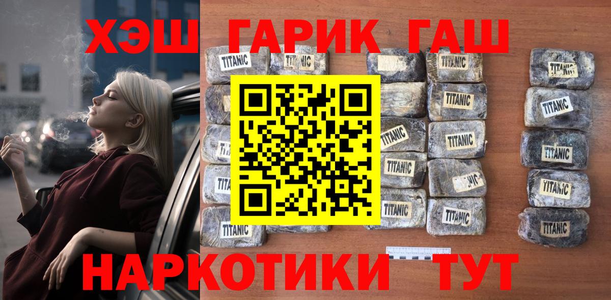 ГАШ AMNESIA HAZE  Вход с VPN  ГАШИШ  Пыть-Ях 