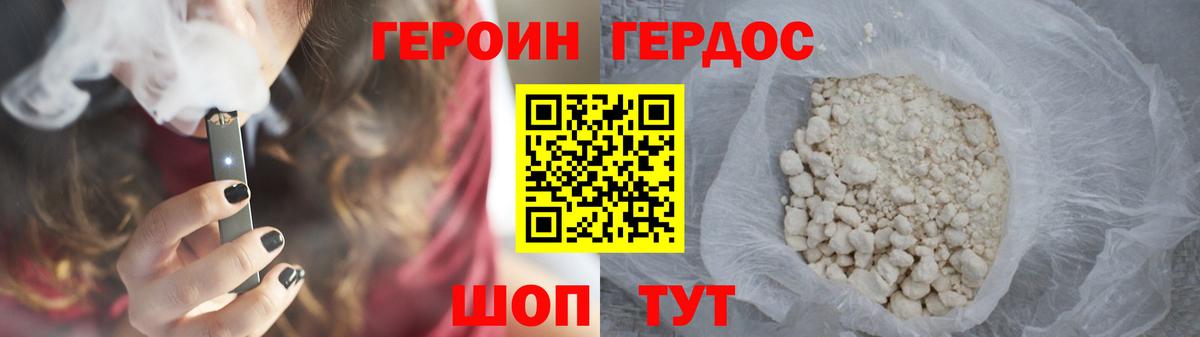 Героин Heroin  Героин  Пыть-Ях  Вход с VPN 