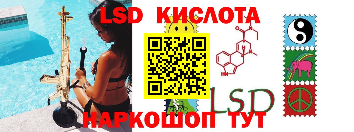 ЛСД экстази кислота Пыть-Ях