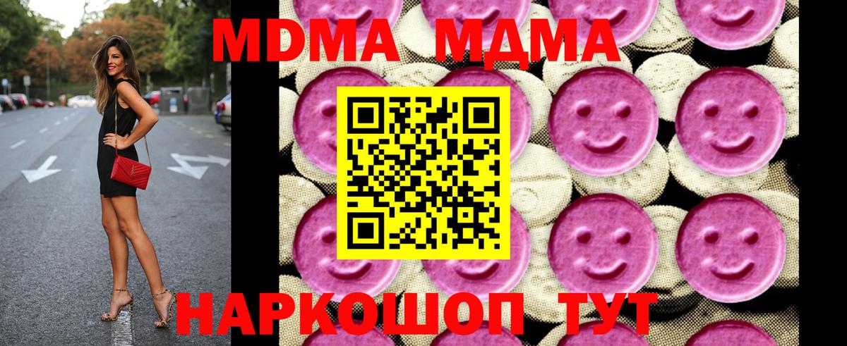 MDMA кристаллы  МДМА  Пыть-Ях  MDMA crystal  Вход с VPN 