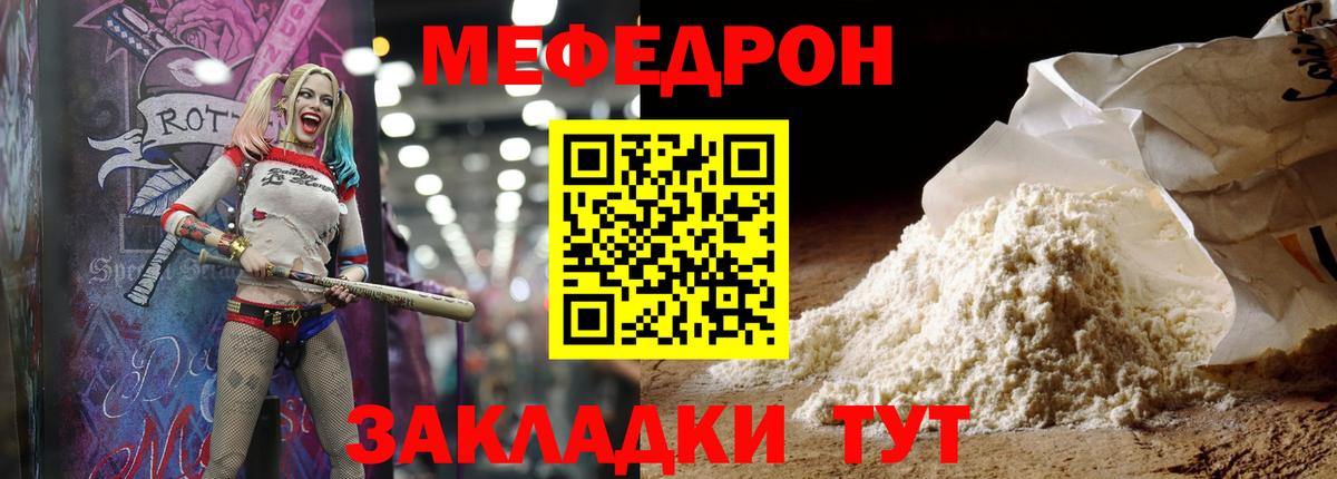 МЯУ-МЯУ мука  Меф  Пыть-Ях  Вход с VPN 
