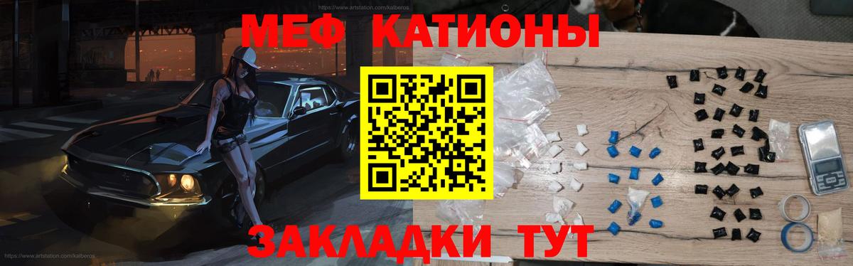 Меф мяу мяу мука Пыть-Ях