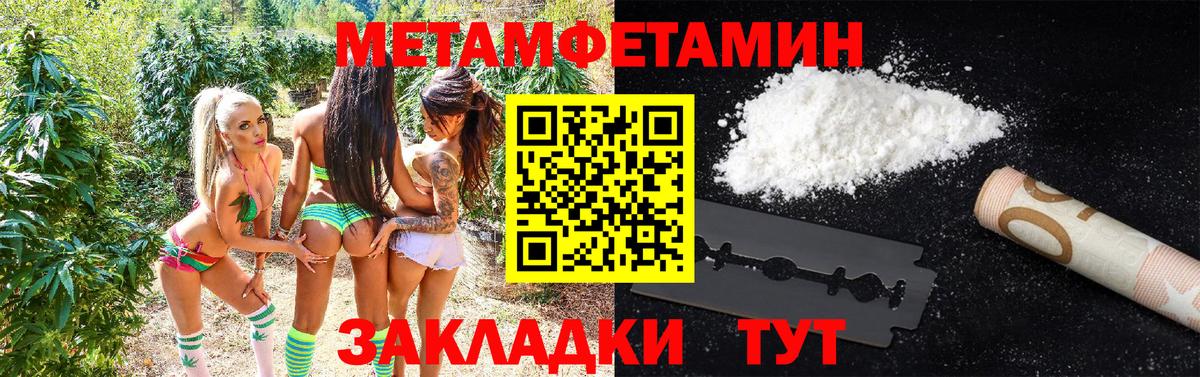 Первитин  Первитин Декстрометамфетамин 99.9%  Пыть-Ях  Вход с VPN  Первитин Декстрометамфетамин 99.9% 