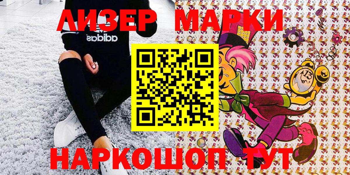 Пыть-Ях  Марки 25I-NBOMe 1,8мг  Вход с VPN 