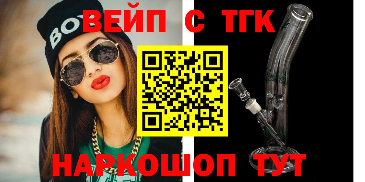 Пыть-Ях  Дистиллят ТГК гашишное масло  Вход с VPN  ТГК Wax 