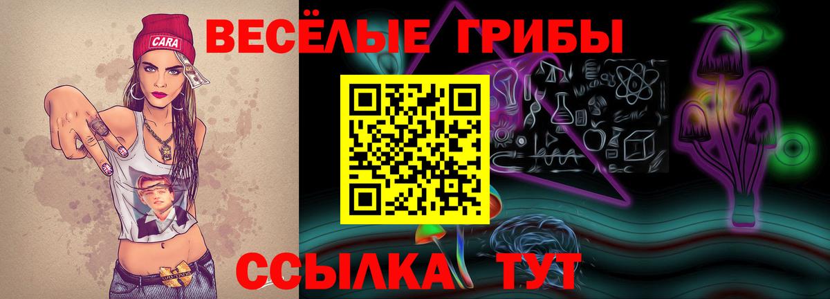 Псилоцибиновые грибы ЛСД Пыть-Ях